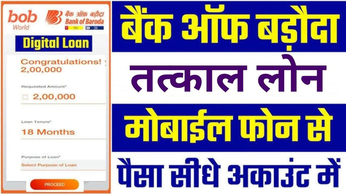 BOB Personal Loan apply online 2026