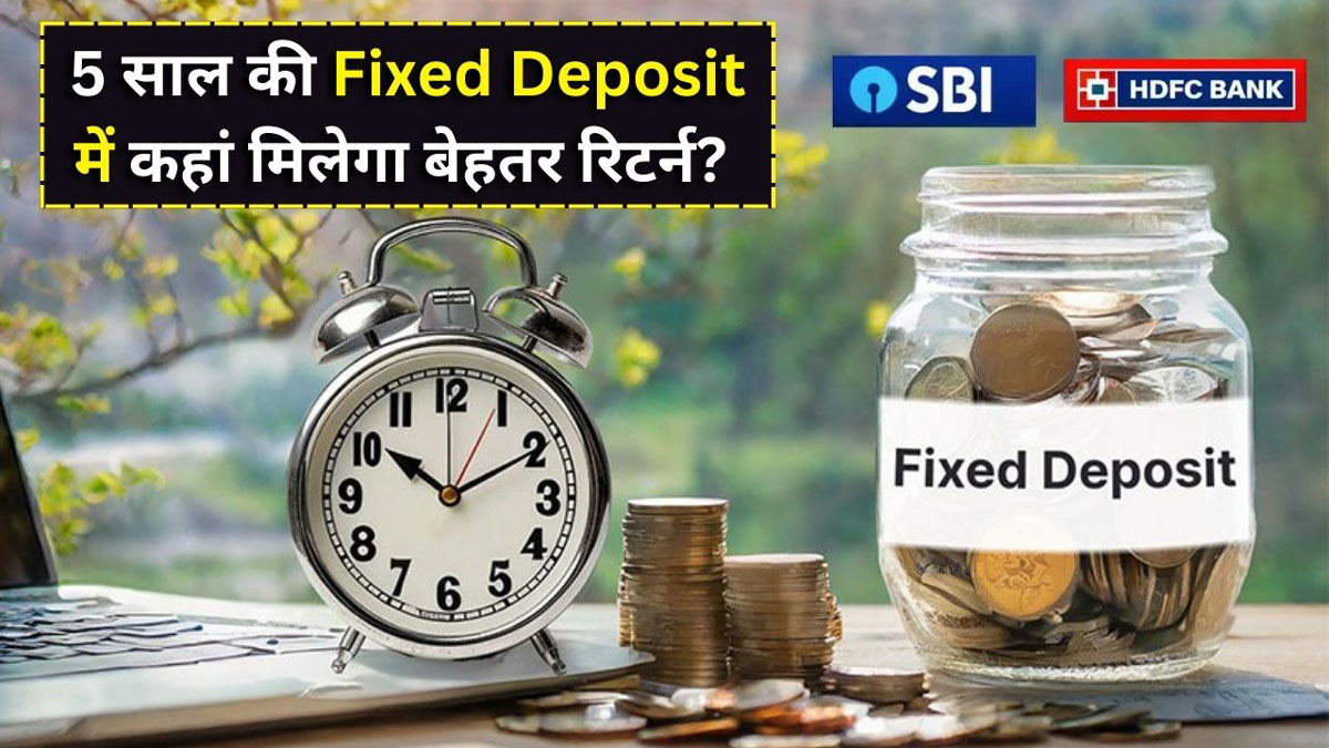 SBI vs HDFC FD interest rates 2026