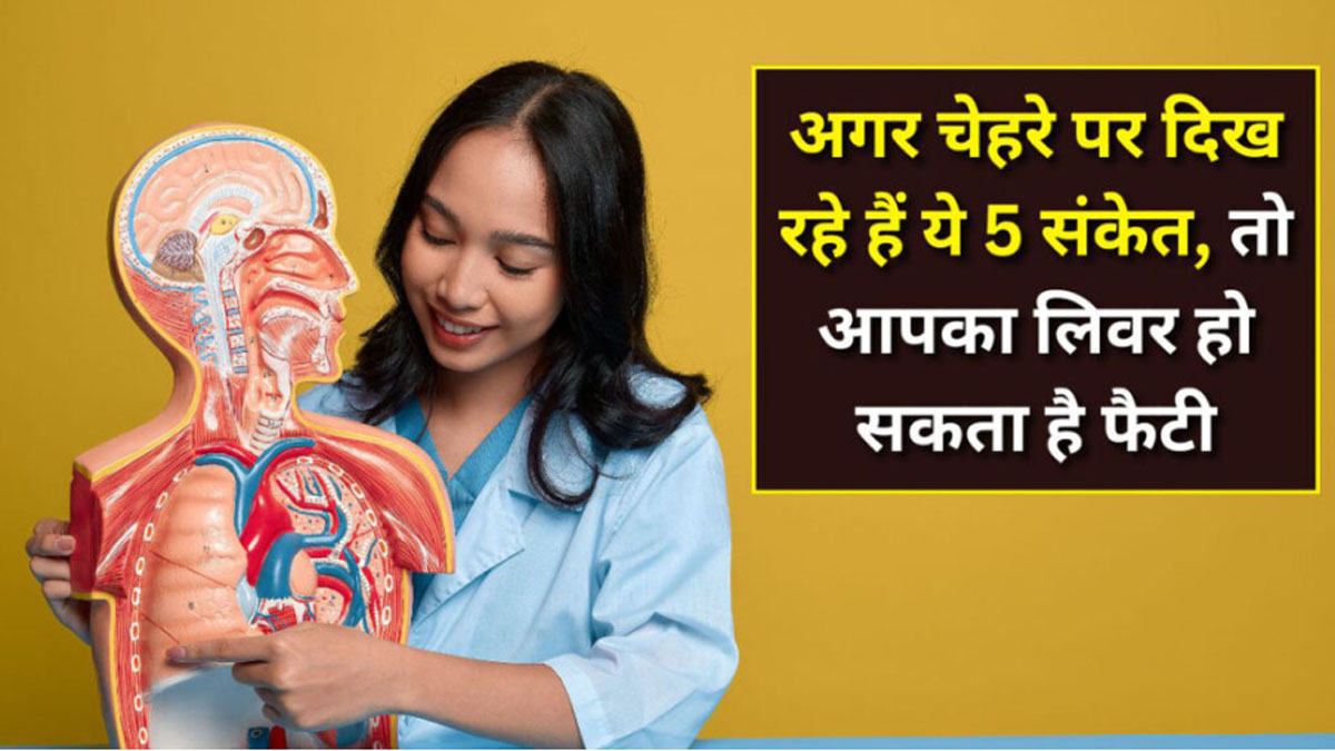 Fatty Liver Symptoms on Skin