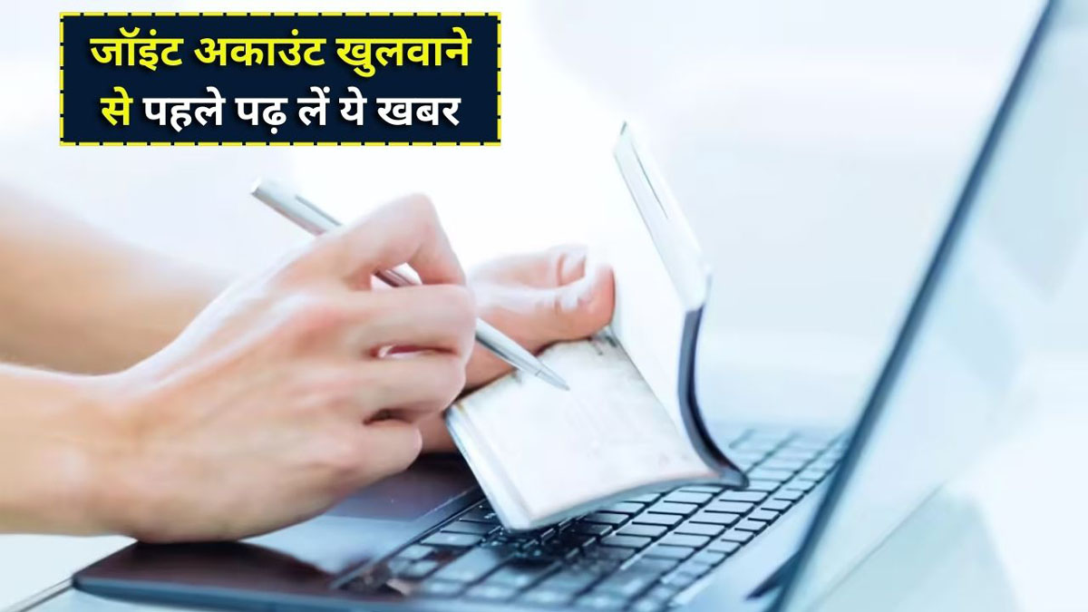 Joint Bank Account Rules