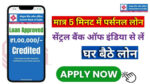 Personal Loan Apply
