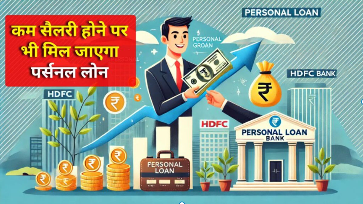 Personal Loan