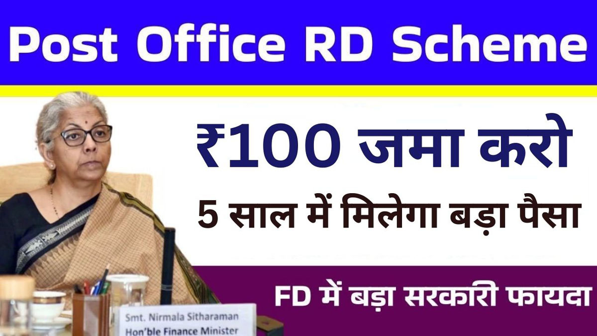 Post Office RD Scheme 2026