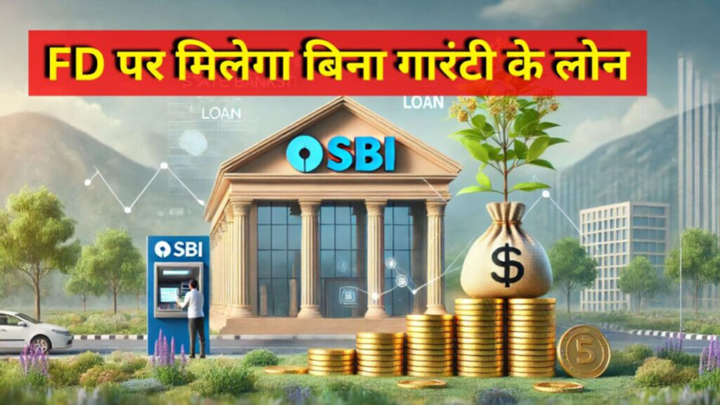 sbi personal loan