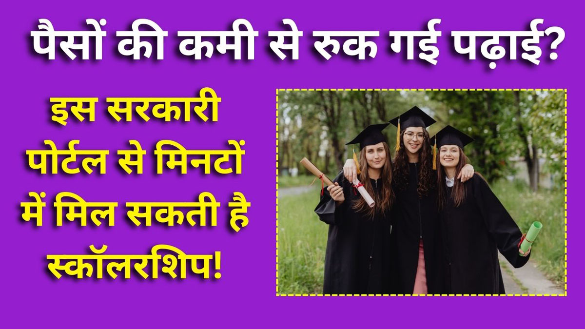 NSP scholarship registration 2026