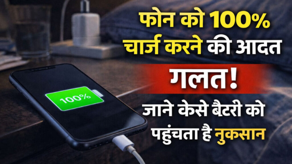 Phone battery health tips