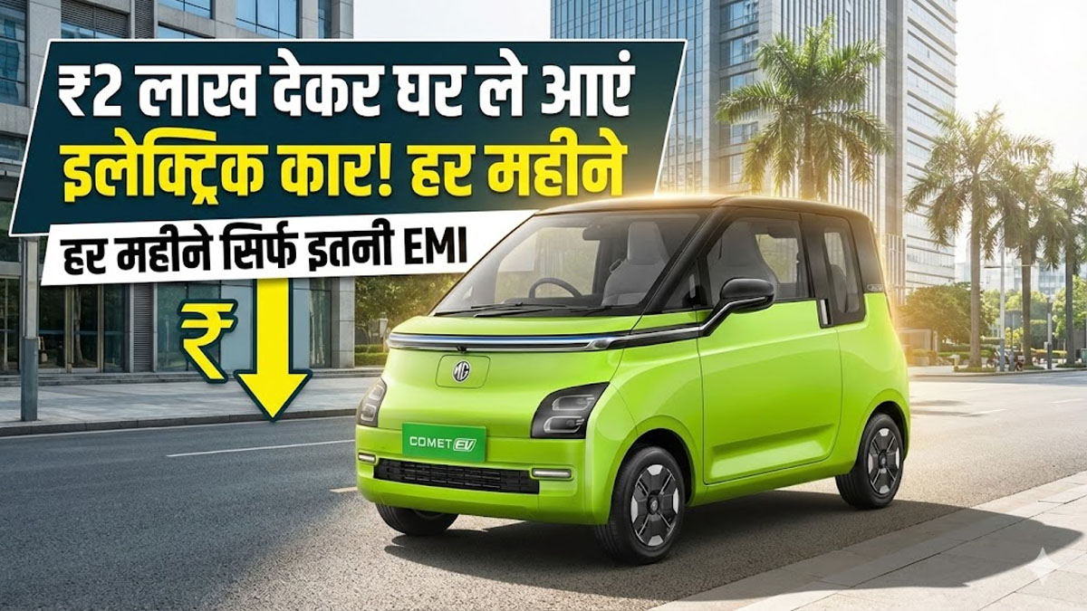 MG Comet EV EMI calculator 2026