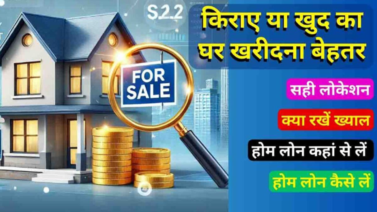 Buying vs Renting a House