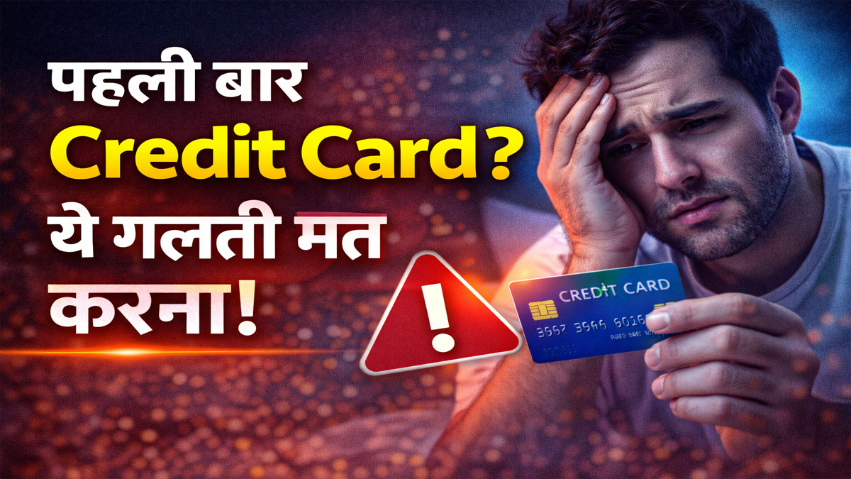 First time credit card user tips