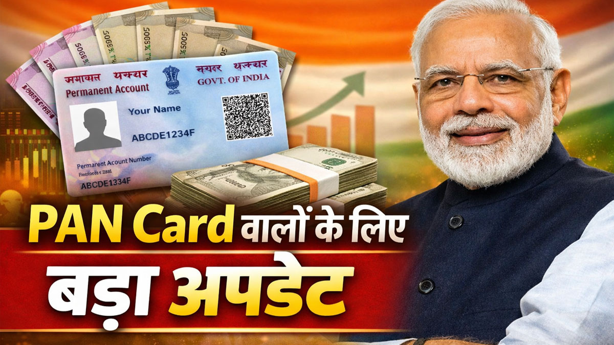 PAN Card New Rules 2026