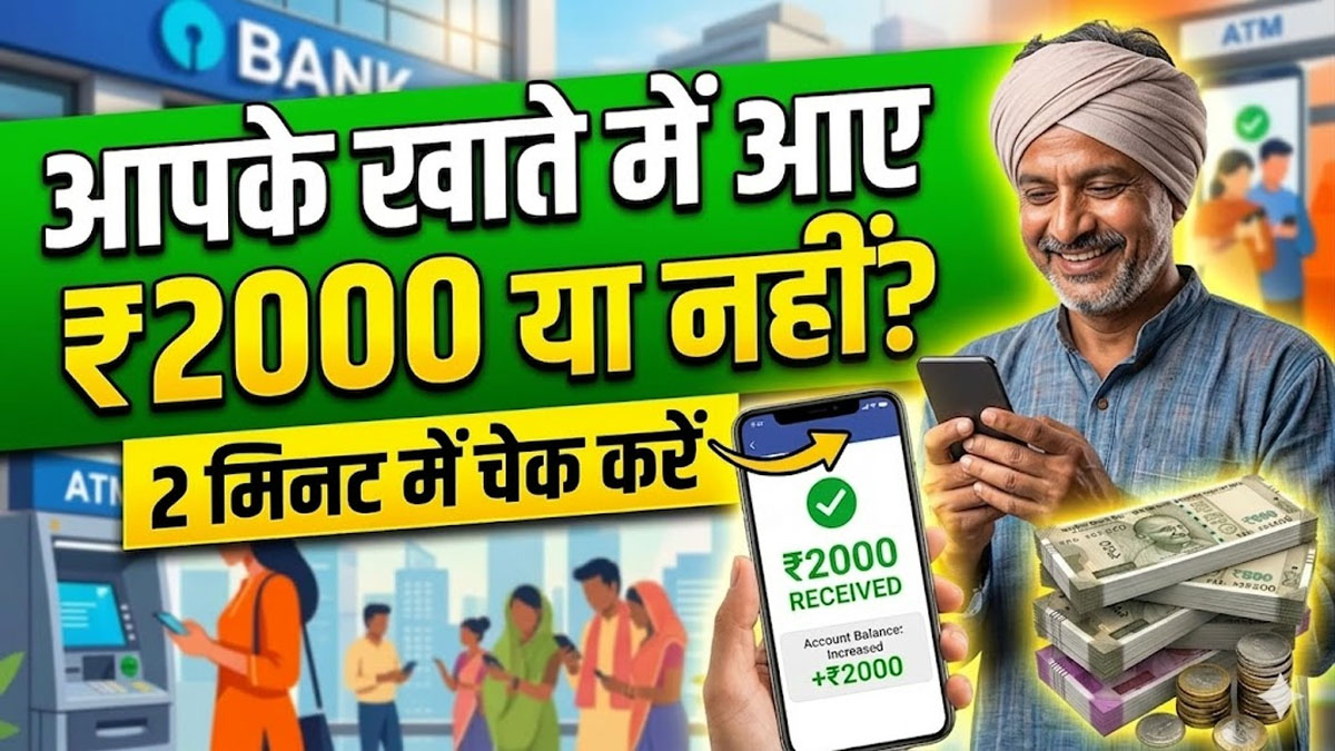 PM Kisan Yojana Status Check