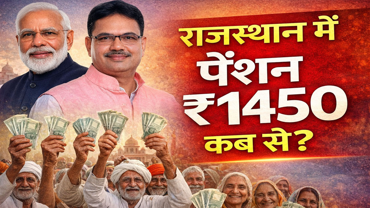 Rajasthan Pension Increase 2026