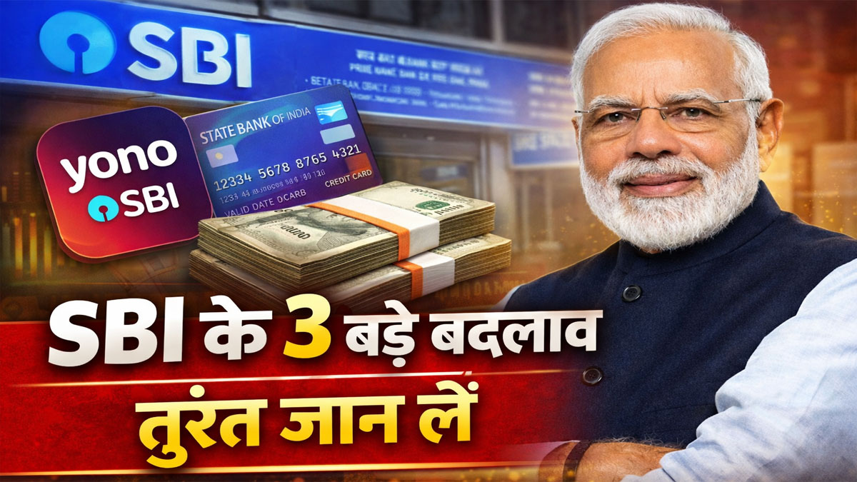 SBI New Update Today