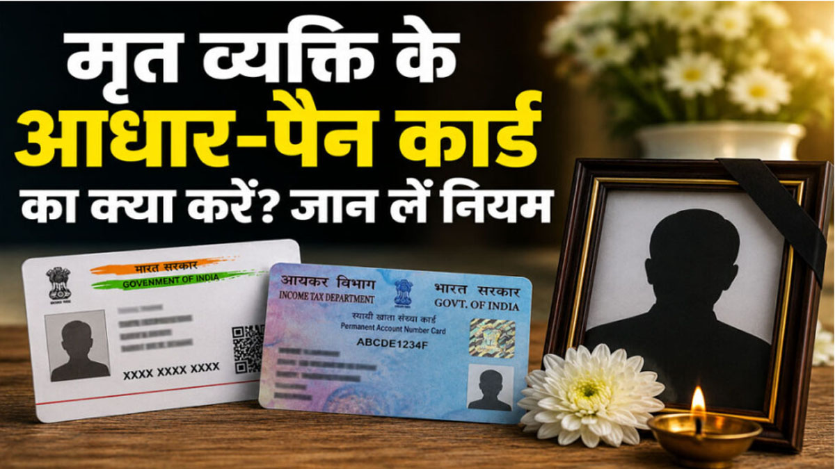 Aadhaar Card After Death Rules
