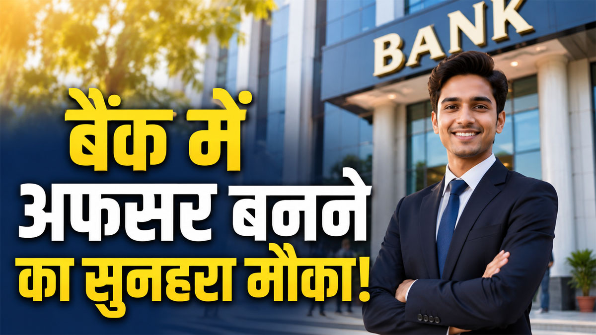 IBPS PO Notification 2026