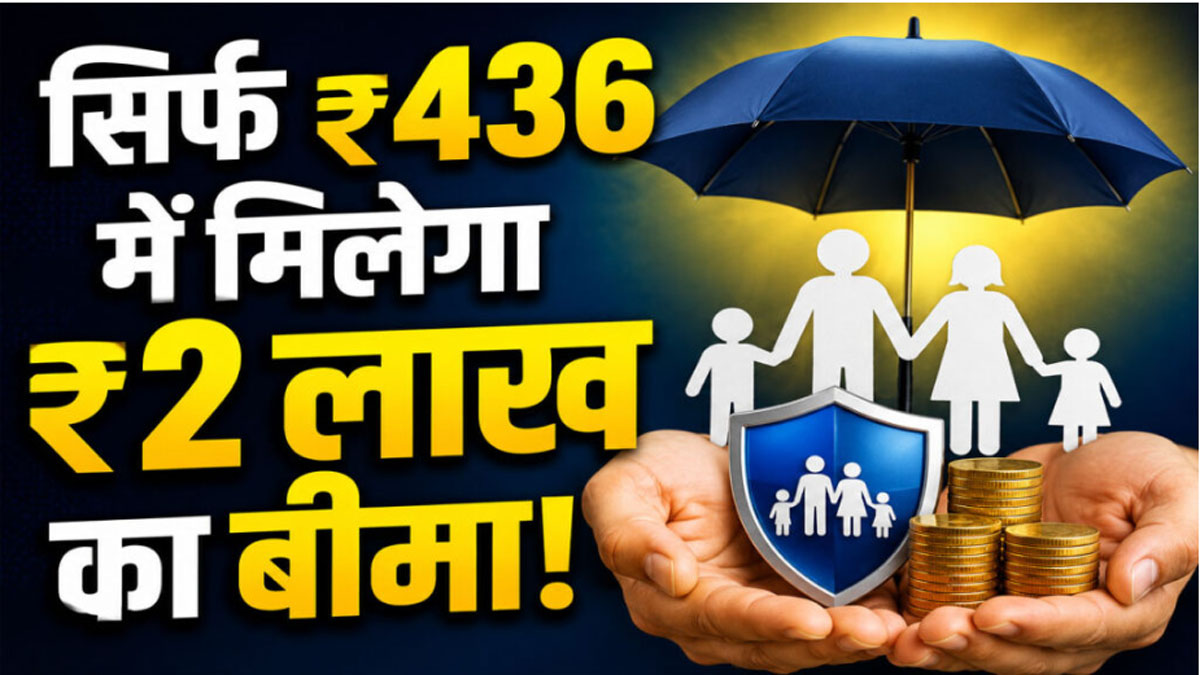 Pradhan Mantri Jeevan Jyoti Bima Yojana