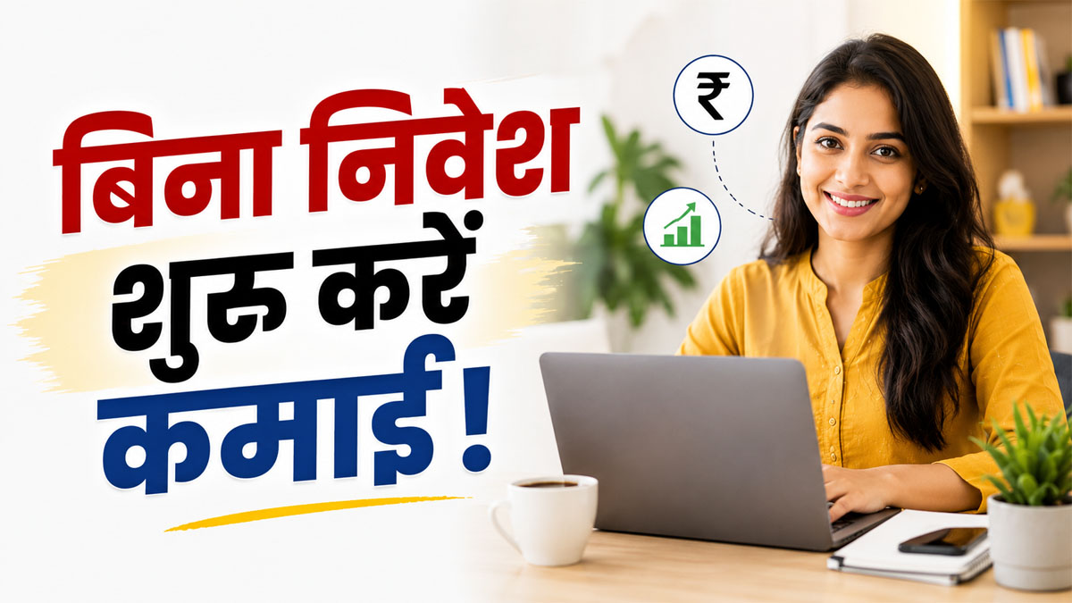Work From Home Jobs for Students