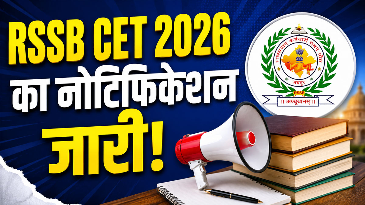 Rajasthan cet exam date