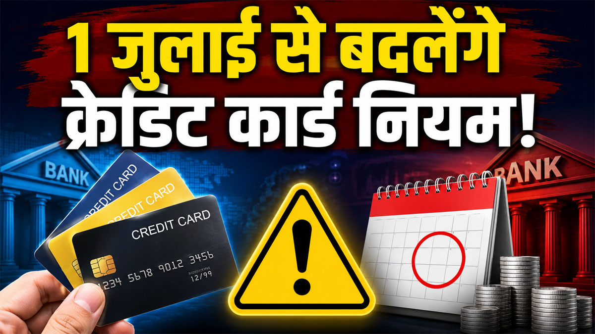 Credit Card New Rules