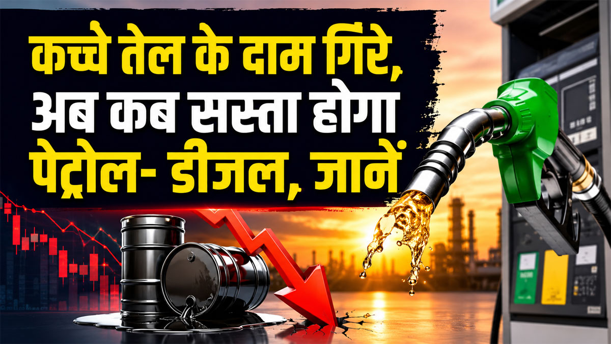 Crude Oil Price Today