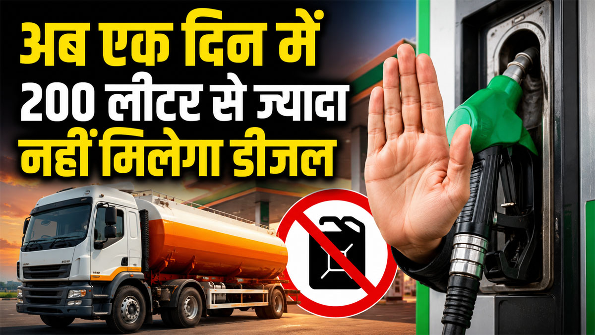 Diesel Purchase Limit