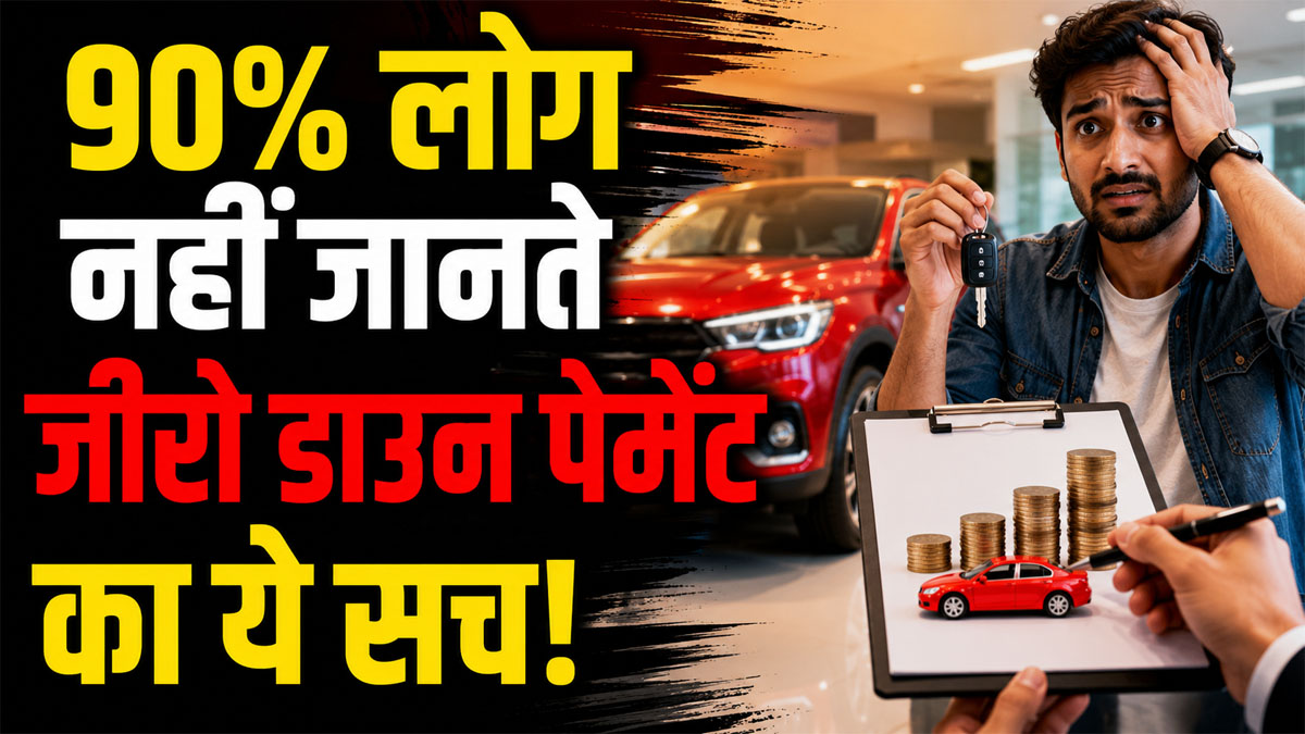 Zero down payment Car Loan