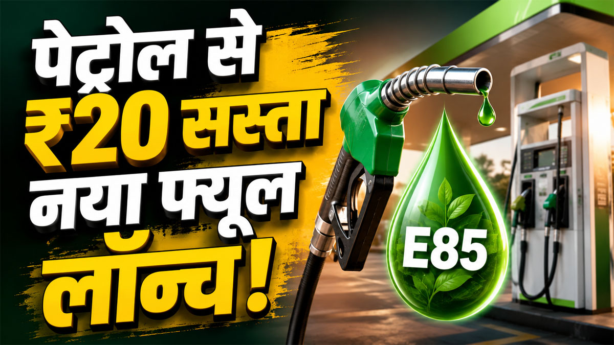 E85 fuel News