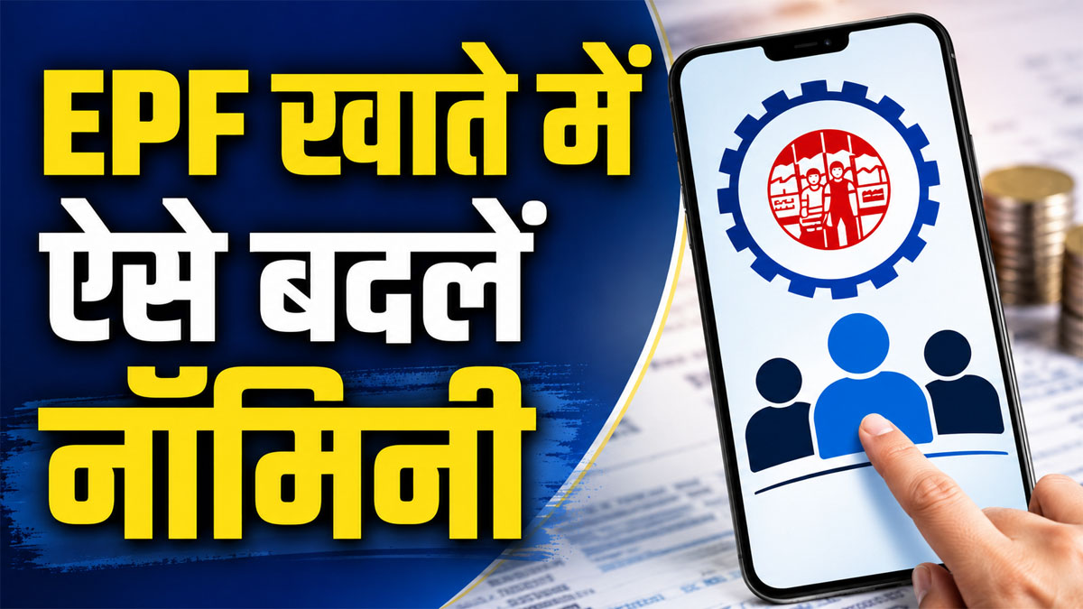 Epf nominee update online