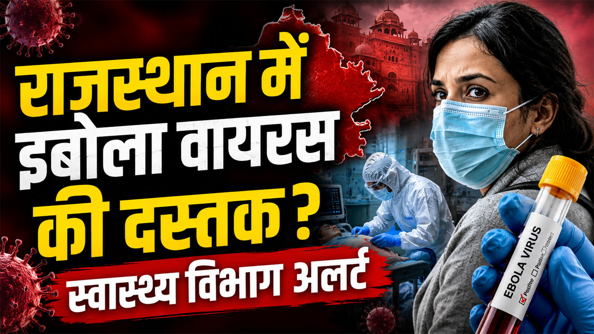 Ebola Virus Case Rajasthan