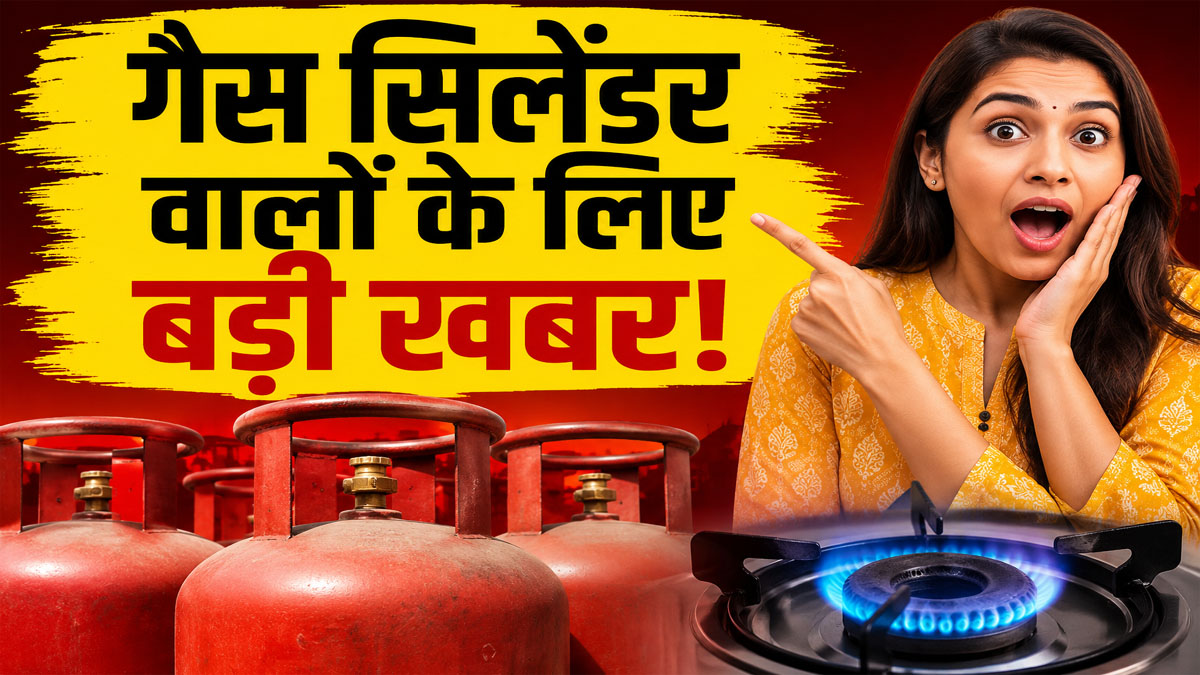 Lpg cylinder e kyc online