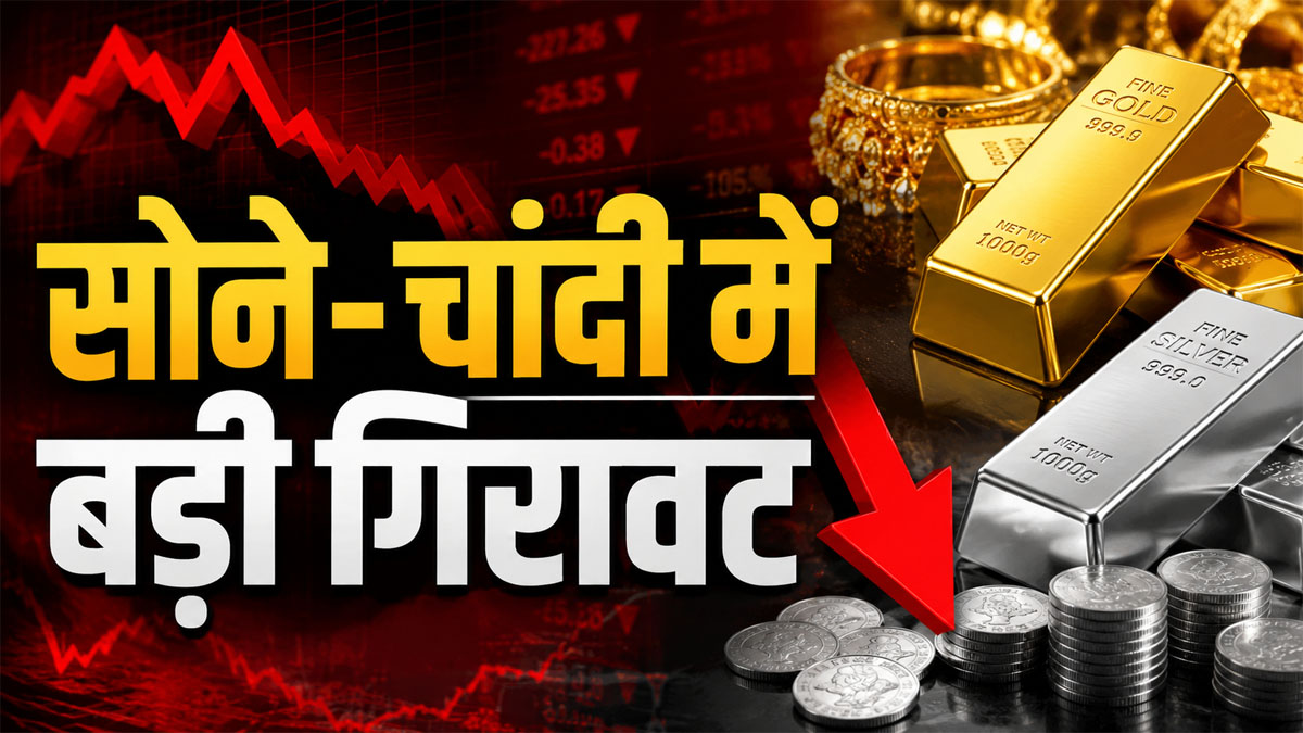 IBJA Gold Silver Price