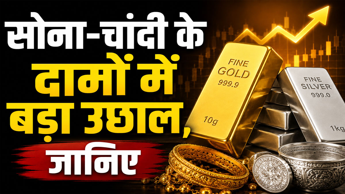 Gold Silver Price