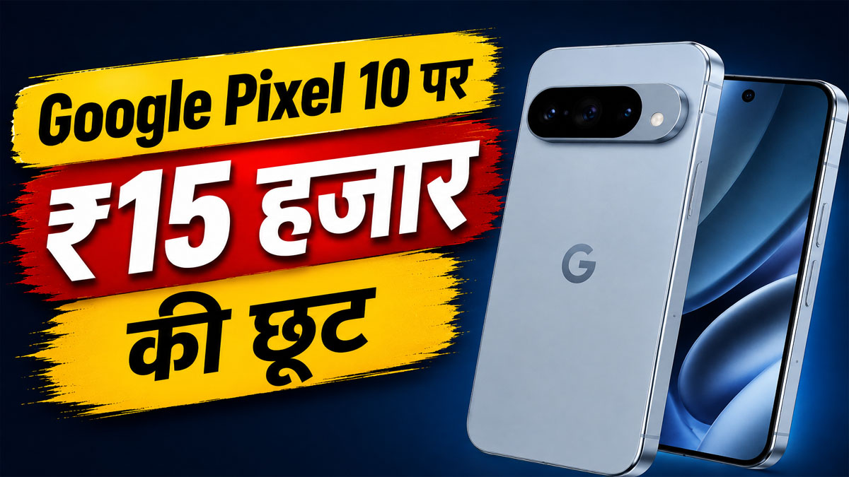 Google Pixel 10 Discount