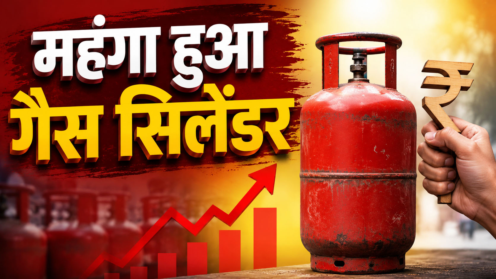 Rajasthan LPG Cylinder Price Hike