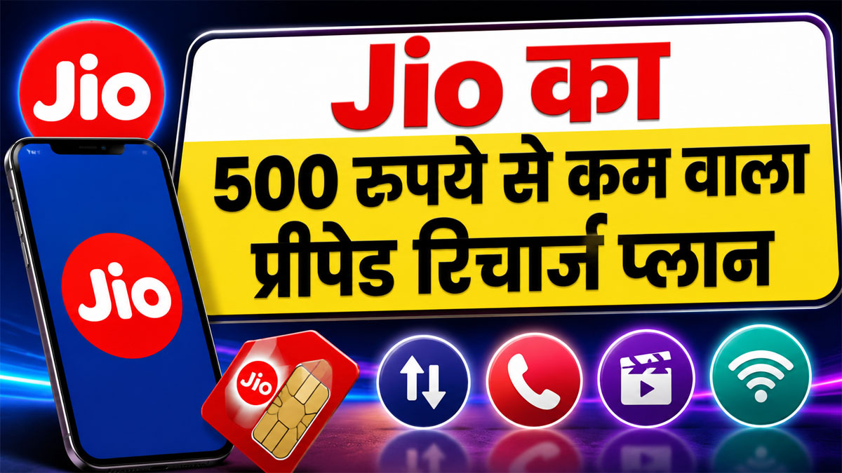 Jio recharge plan 2026