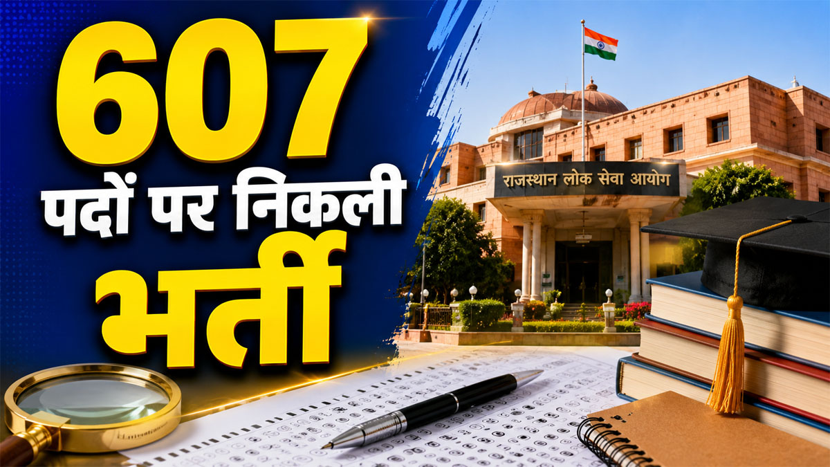 Rajasthan New Vacancy 2026