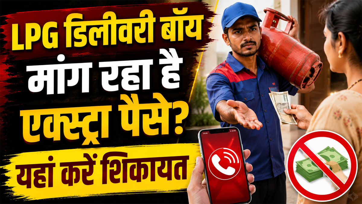LPG Gas Delivery Rules