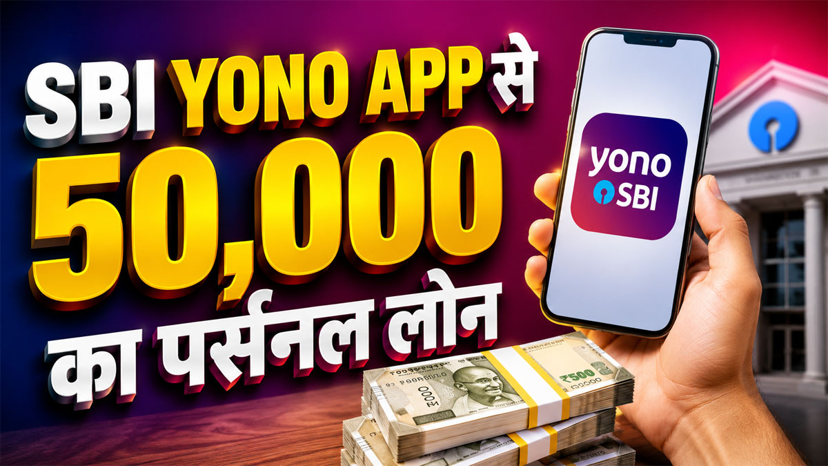 SBI Personal Loan Apply Online 50000