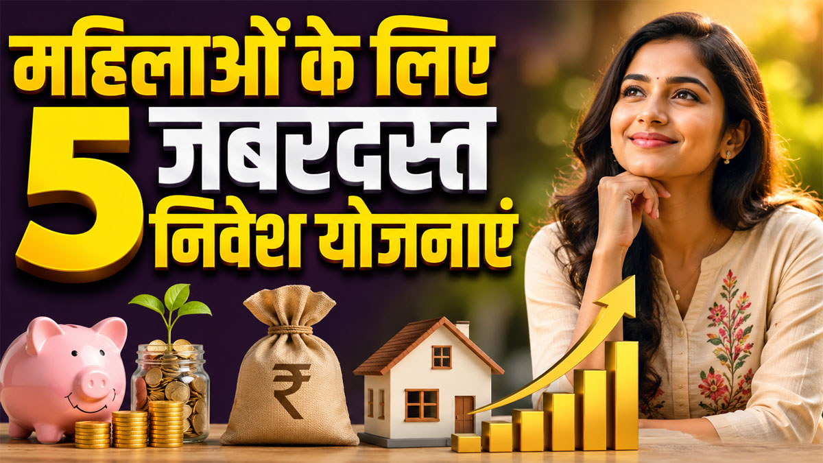 Investment schemes for women in india