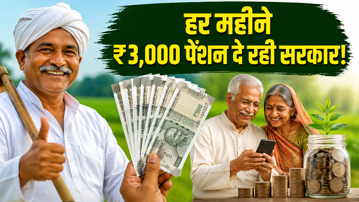 Mandhan Yojana online registration