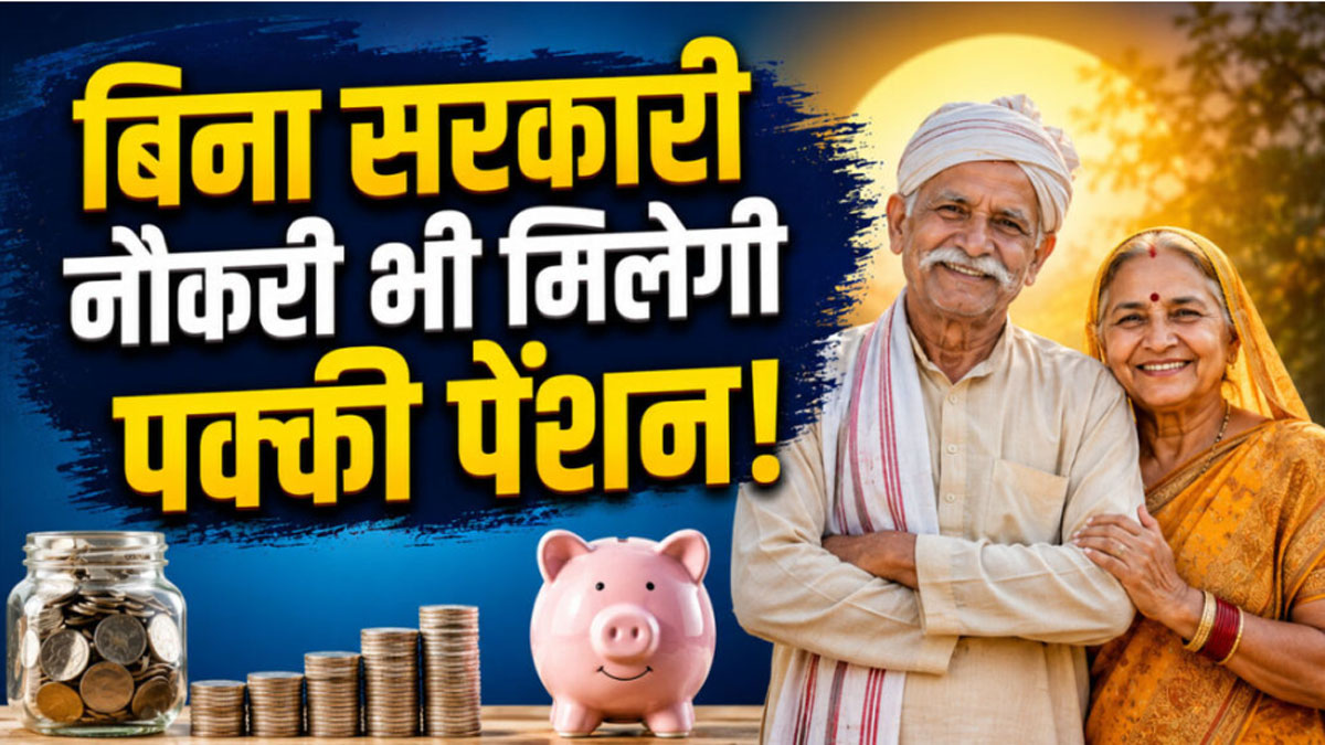 Mandhan Yojana online registration