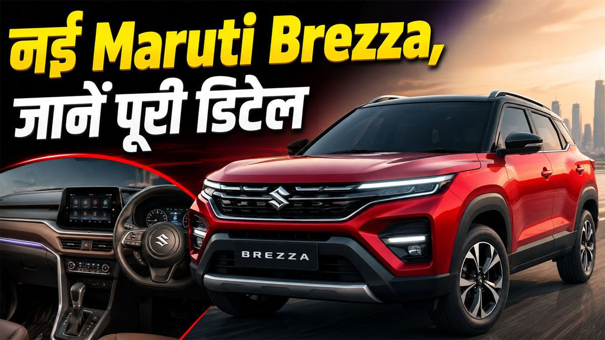 Maruti brezza 2026 price