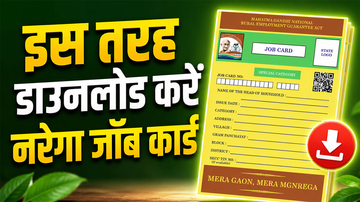 Job Card Download RAJASTHAN
