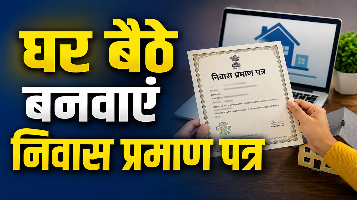 Domicile certificate apply online