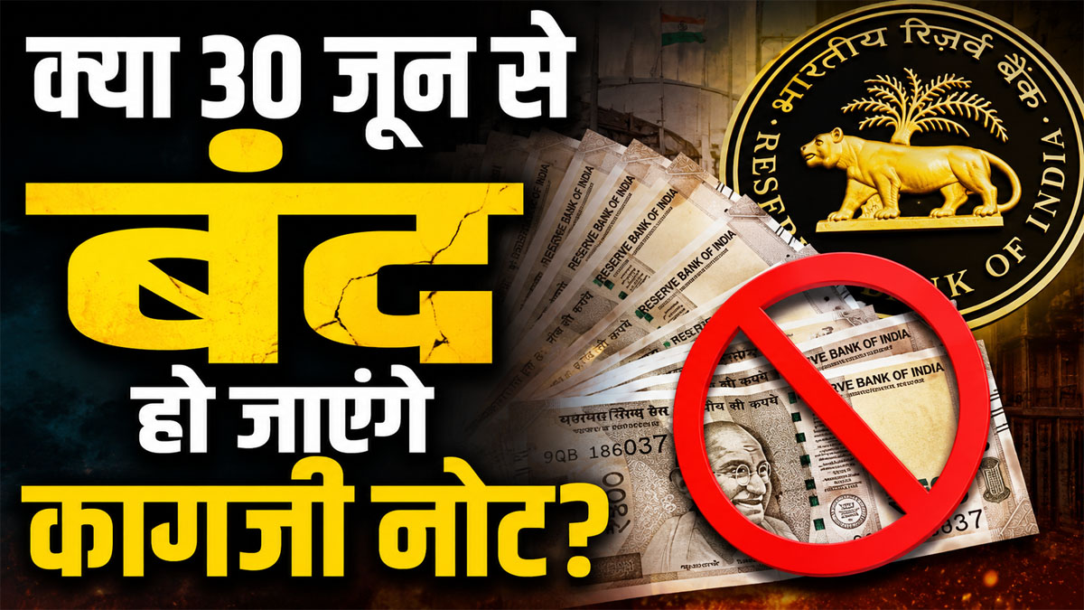 RBI Plastic Currency News