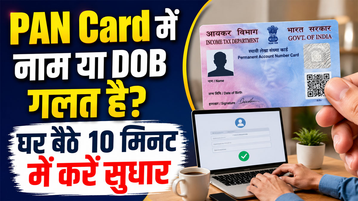 PAN card name correction online