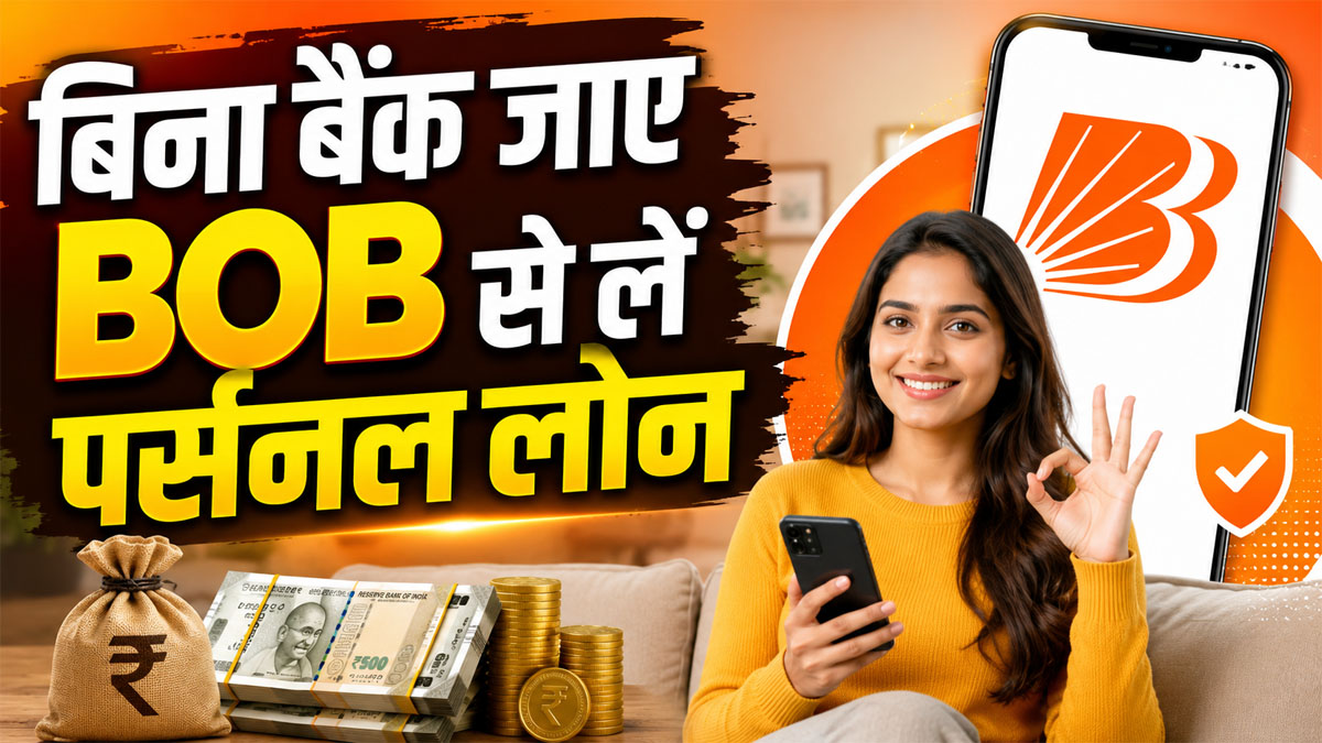 Bob Digital personal loan apply online