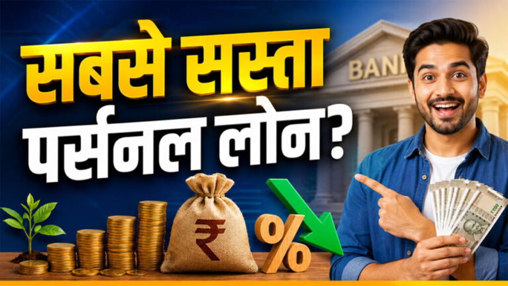 Personal Loan Interest Rates 2026