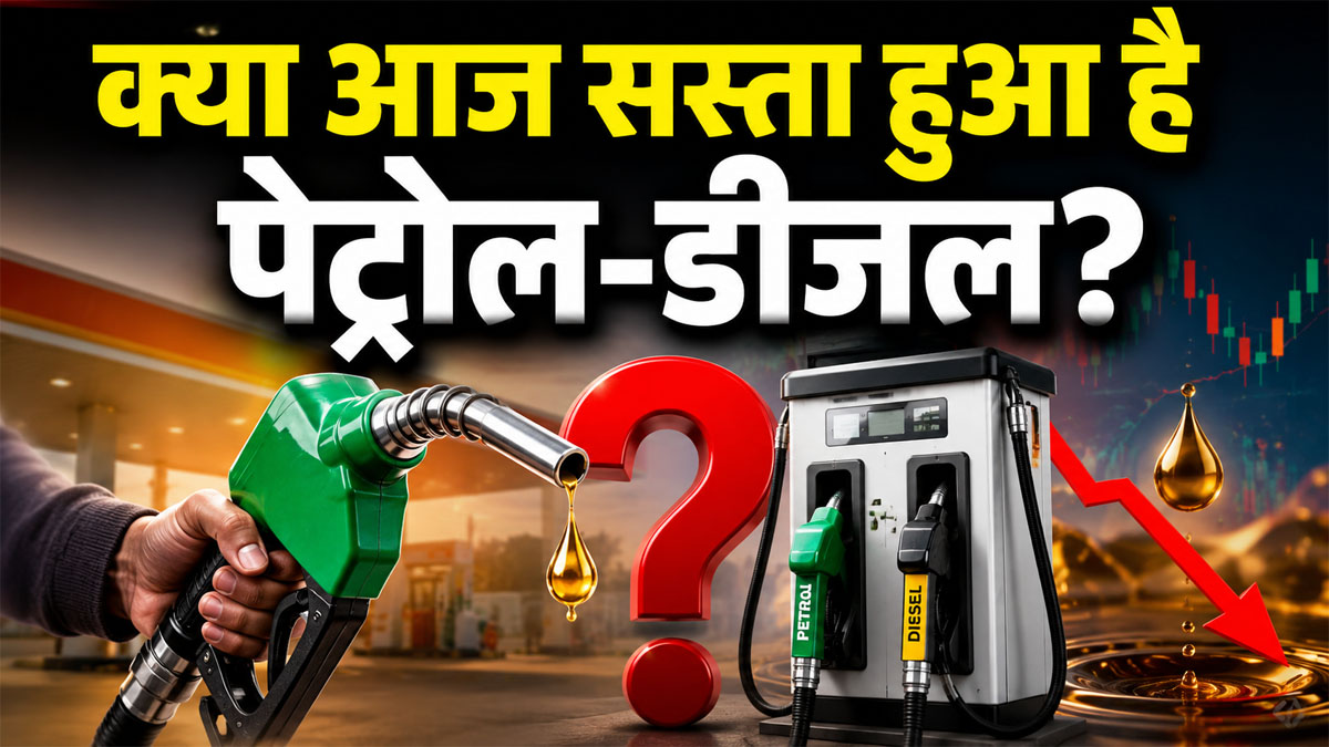 Fuel Price Today