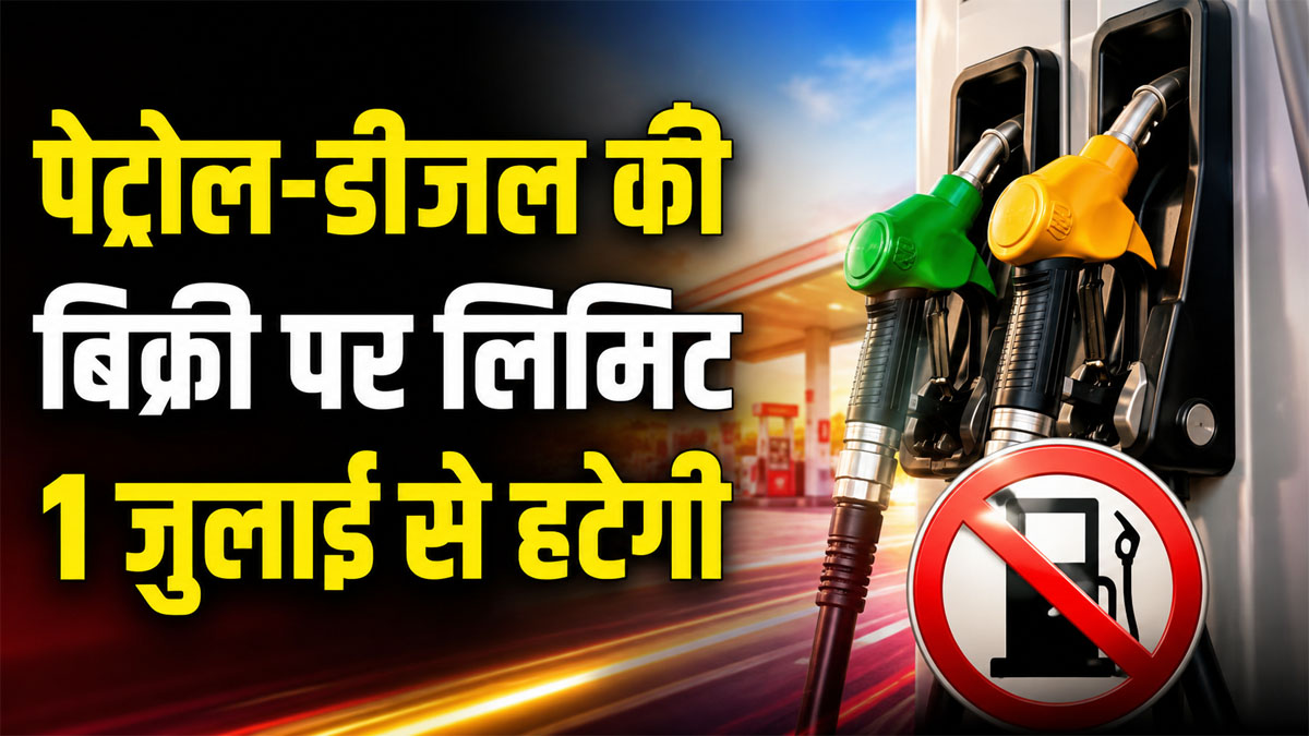 Fuel Supply Restrictions